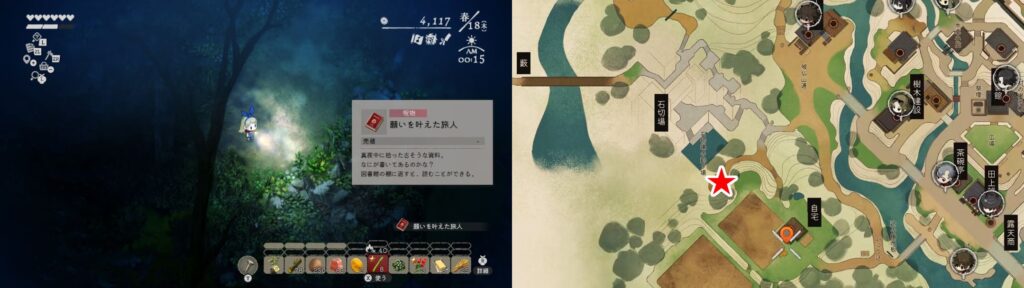 54.願いを叶えた旅人