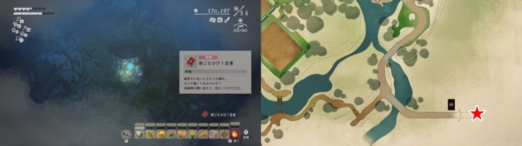 55.夜ごとひびく足音