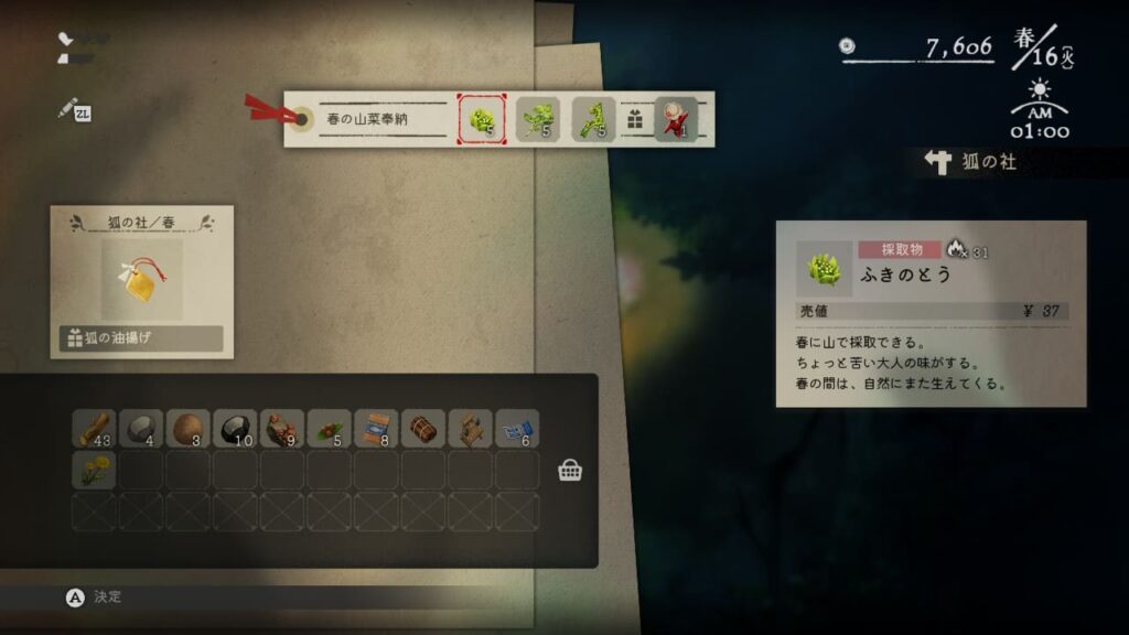 狐の社への奉納物