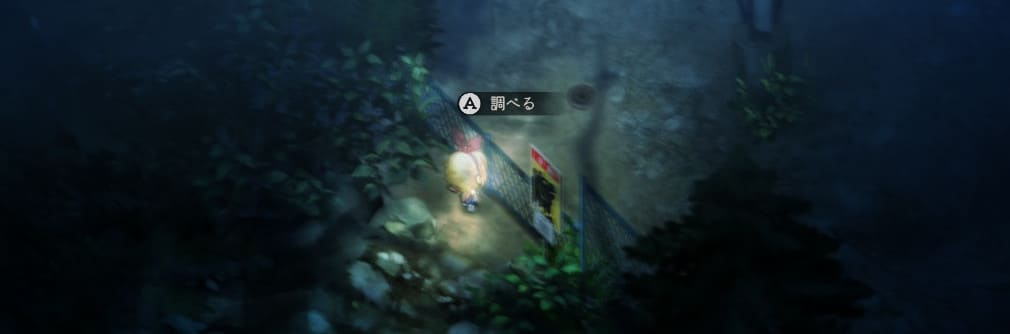 未解放の狩場に残されたネズミの小銭