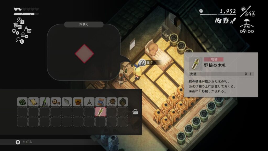お化け棚に木札を飾る