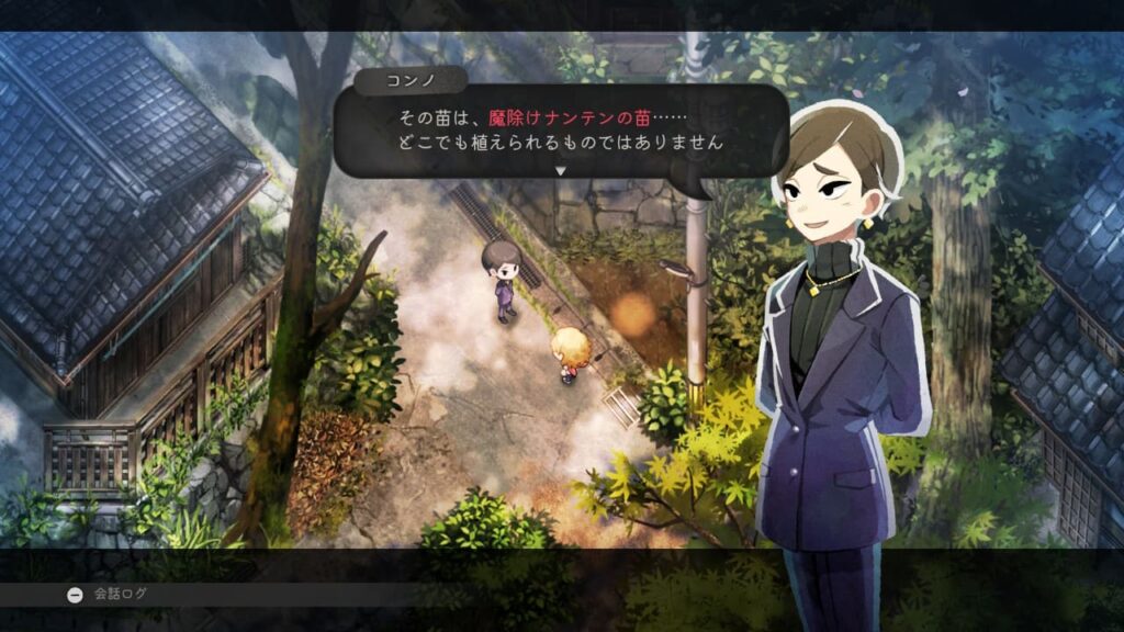 魔除けナンテンを植える