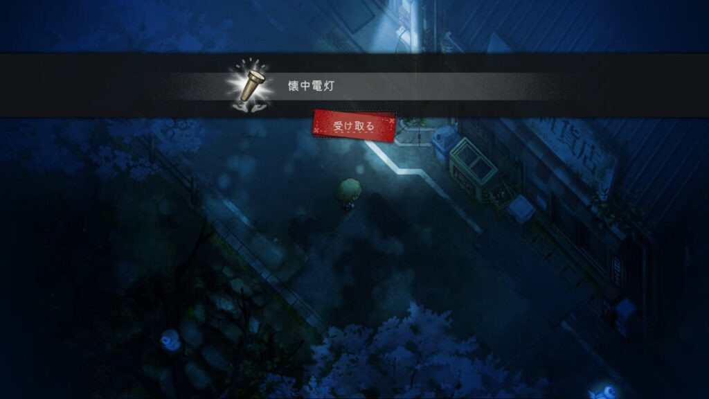 初めての夜探索で懐中電灯を拾う