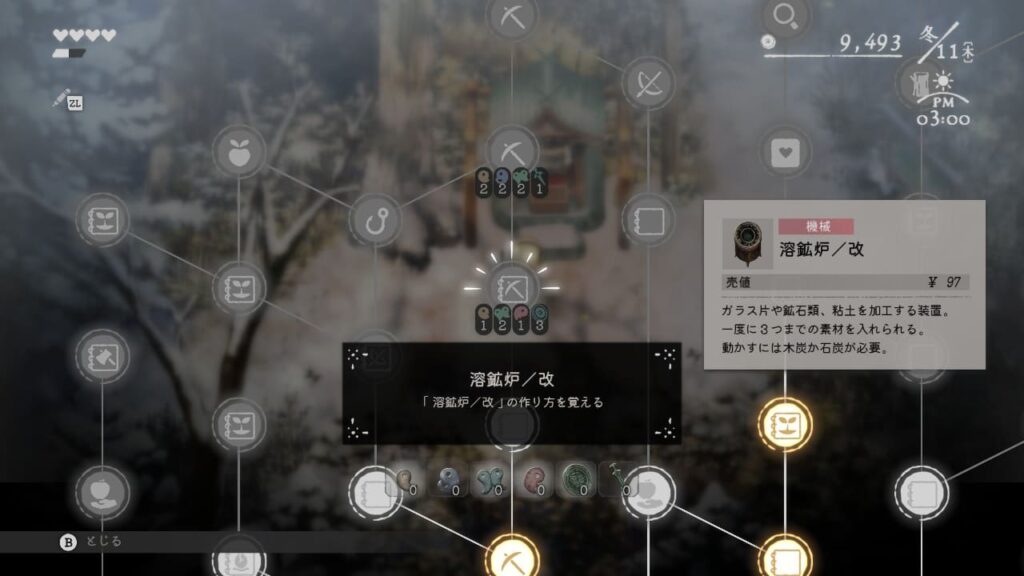 溶鉱炉/改へアップグレード