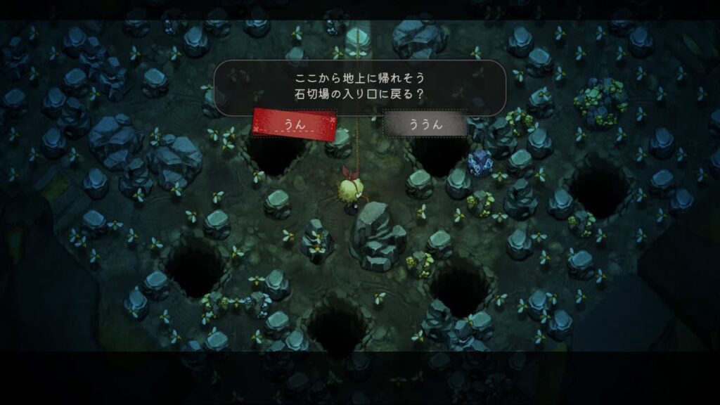 石切り場の入口に戻る