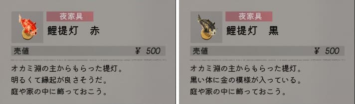 鯉提灯の赤と黒