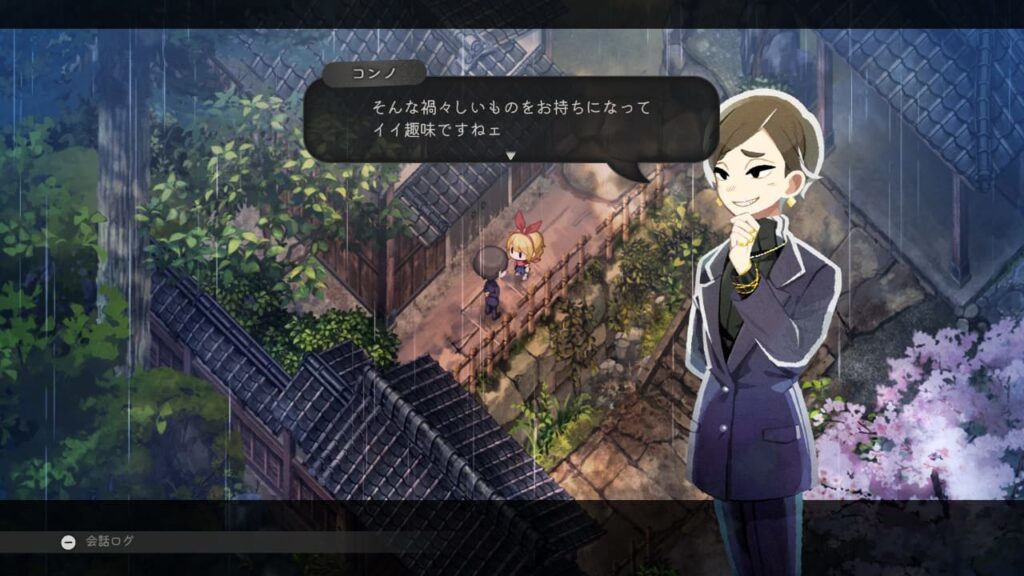 祟られ作物を所持してコンノに会う