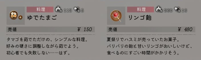 おススメ体力回復アイテム