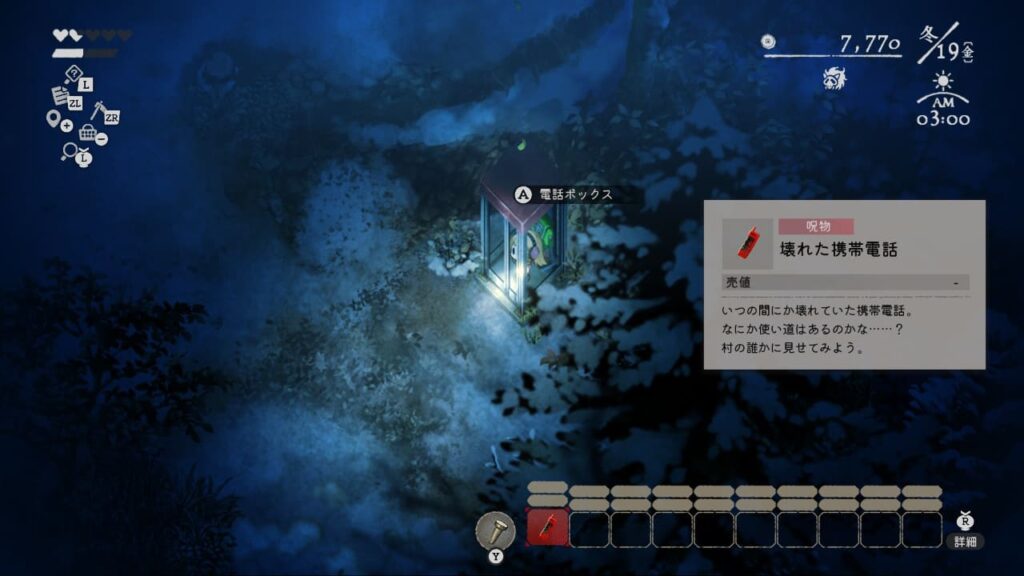 壊れた携帯電話を入手