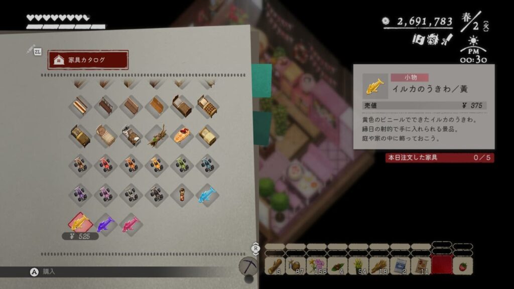 カタログから注文する
