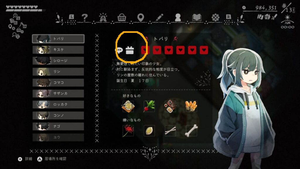 プレゼントマーク