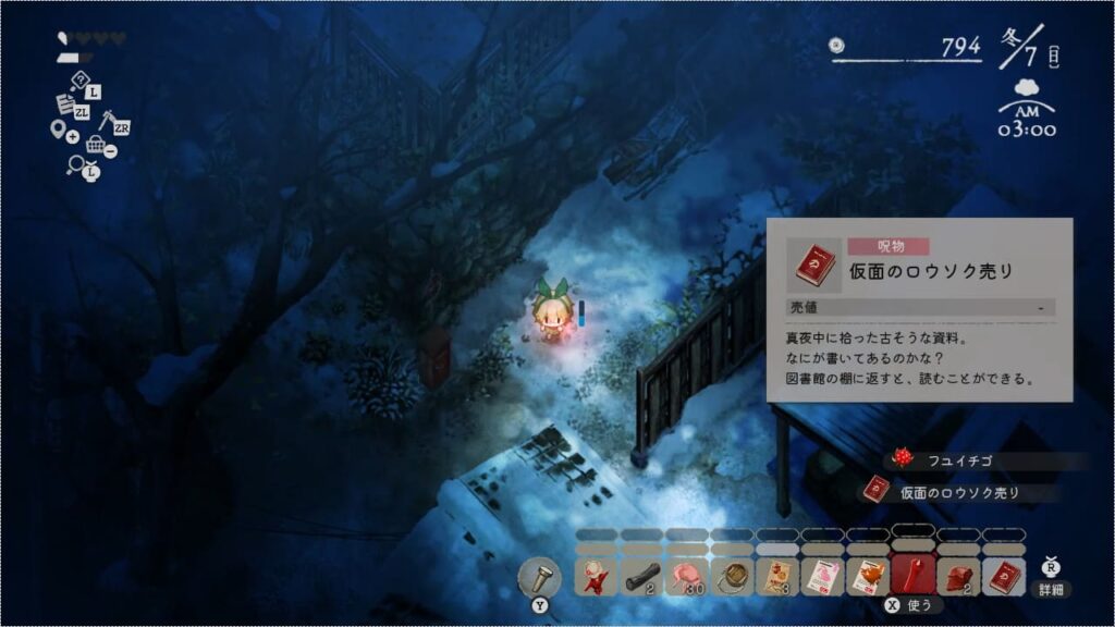 ロウソク売りの紛失図書