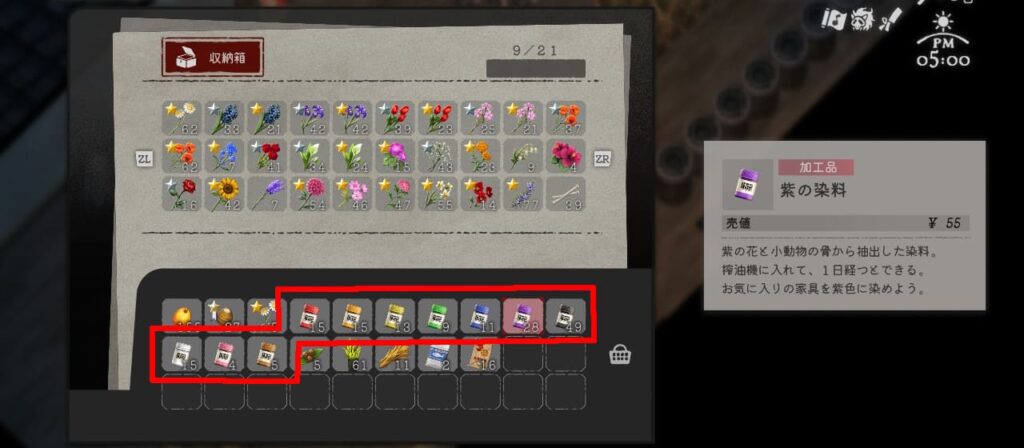 10種類の染料