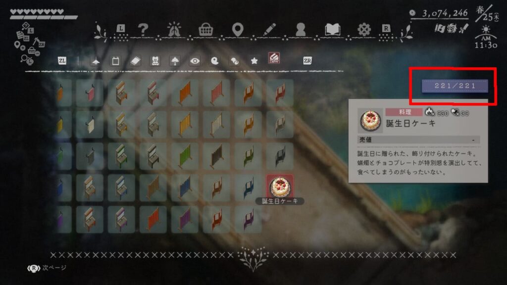 追加された家具の数